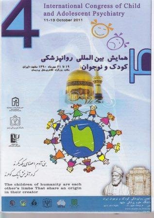 سخنرانی جناب دکتر پیشیاره در کنگره بین المللی روانپزشکی کودکان و نوجوانان
